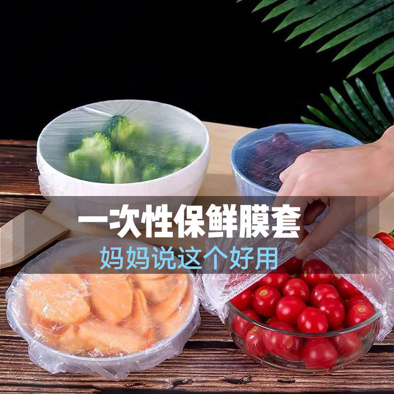 New fresh film cover 100 with disposable fresh cover household self - sealed leftover dishwasher