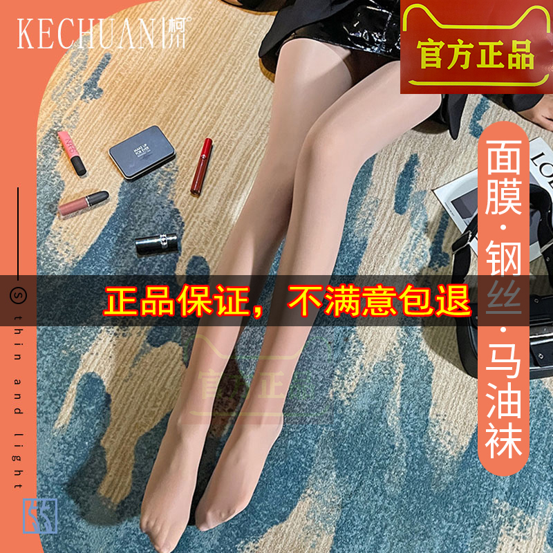 Kochuan Underwear Flagship Spring Autumn Steel Wire Horse Oil Socks Anti Seducal High Waist Lifting Hip Closeout Light Leg God Instrumental Pants Socks Shop-Taobao