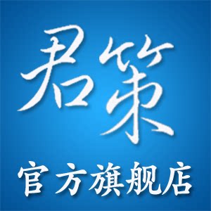 君策电器