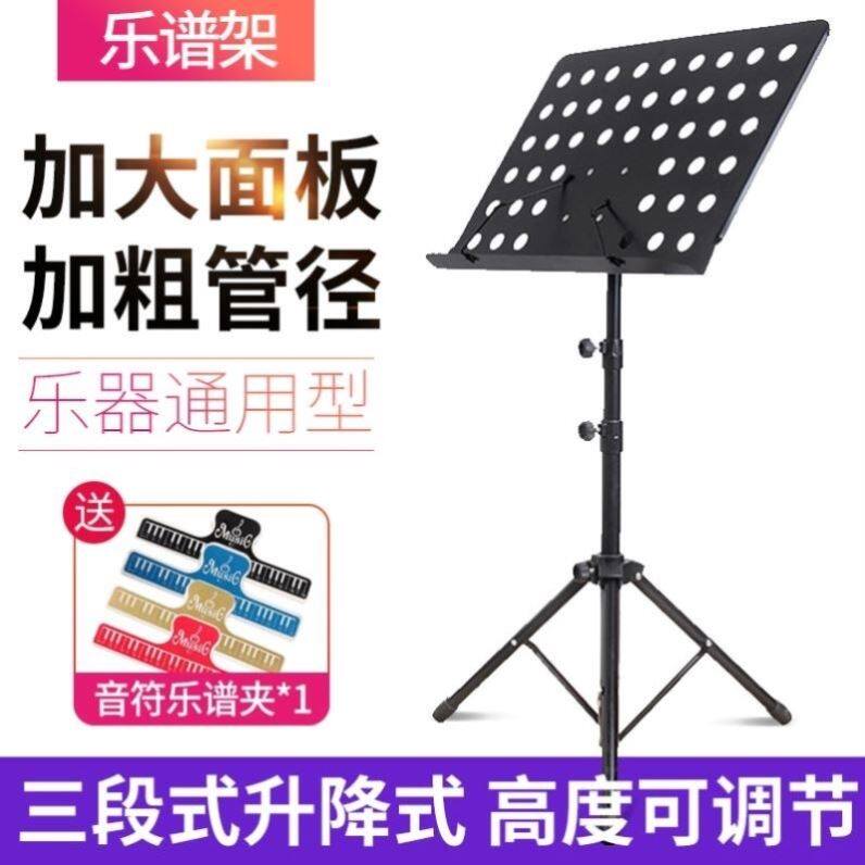  Spectral frame professional guitar guzheng violinist with musical score of musical score of musical notation frame Genealogy Shelf Subpodium Portable Fold