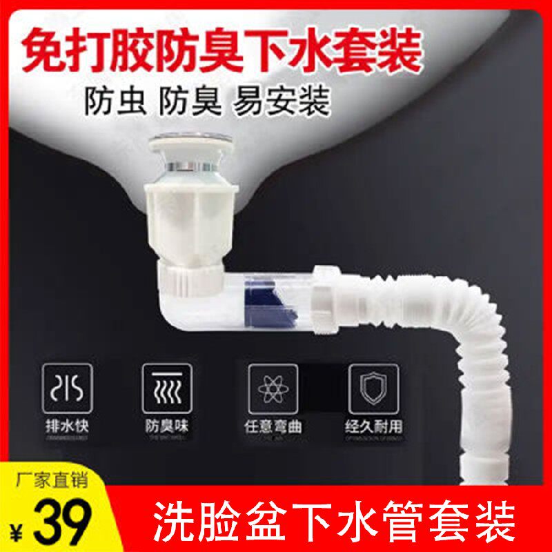 Brocade Farewell to Peculiar Smell Stainless Steel Free Glue Removal Effortless Deodorant Anti-Insect to fall down the water pipe