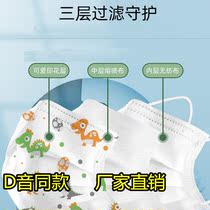 Sky Qi Yan selected children mask 3d Cubic baby disposable boy girl protective mask high face value new