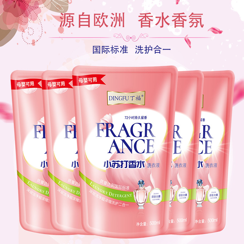 Small Su Beat Laundry Detergent Super Concentrated Perfume Rain Bei good clothing Bubble cleaning liquid to go yellow to stain for a long time
