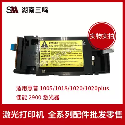 The application of Hewlett-Packard HP 1020 1018 1020plus M1005 canon 2900 2900 laser