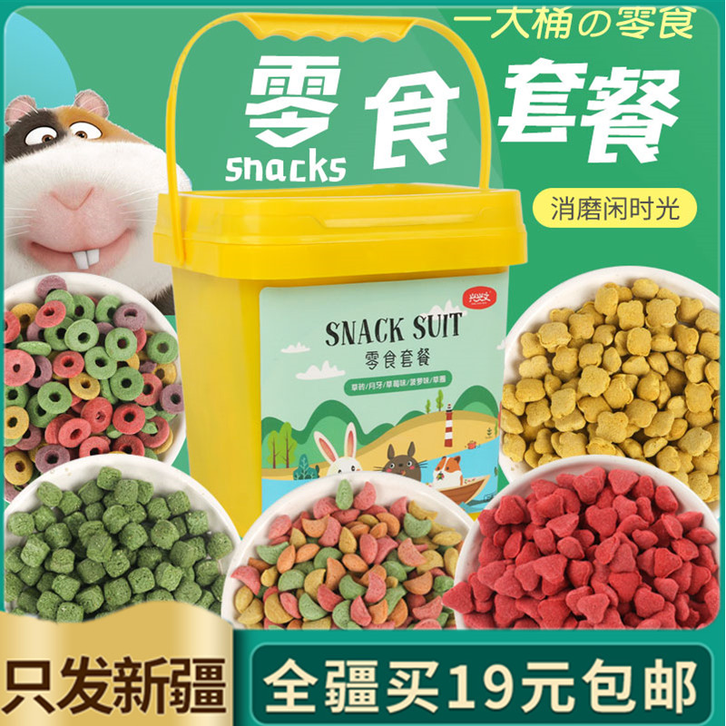 Xinjiang Rabbit Snacks Grinding Tooth Dragon Gulpig Grinding Dental Snacks Package