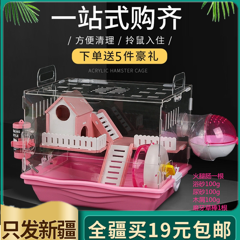 Only Xinjiang Pallet Hardware Cage Pressure Crystal Double Large Villa Cottage Package Package Full