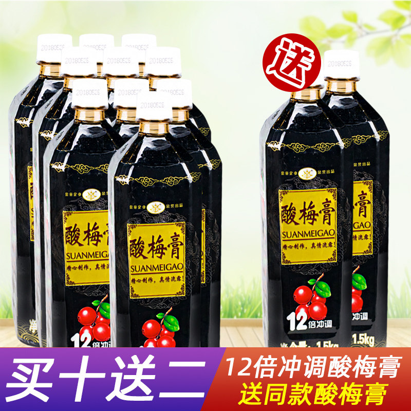 1 5KG PLUM PASTE JUICE CONCENTRATE 12 TIMES SUMMER-brewed household drink Homemade PLUM SOUP Commercial INSTANT