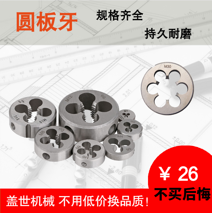 Stainless steel bar with die m8-m36 round steel wire threading machine die quenching wear-resistant circular die