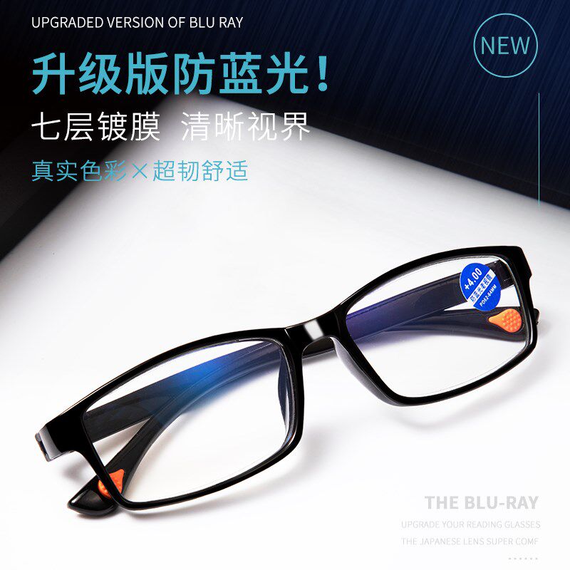 Men's presbyopic glasses anti-blue light fatigue ultra-light far and near dual-use high-definition folding portable middle-aged and elderly glasses ladies