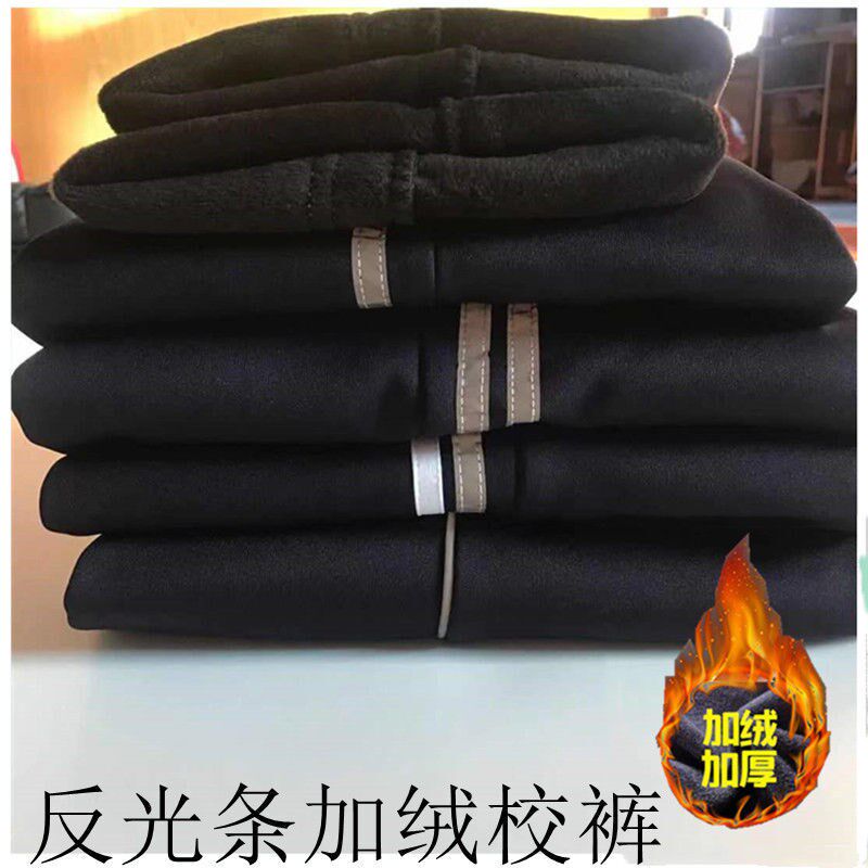 Winter plus thickening reflective strip uniform trousers hide blue students and men and women loose fluorescent strips warm school uniform