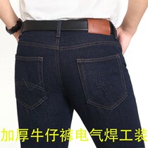 2019 welder jeans mens thick non-elastic loose straight overalls auto repair electric welding long pants