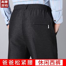 Middle-aged and elderly loose thick grandpa mens pants autumn and winter elastic waist dad pants mens casual pants middle-aged trousers
