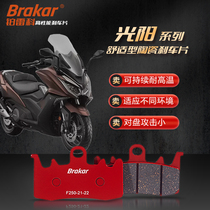 Brakar is suitable for Guangyang Curve Lover Curve King rowing 250 300 400S brake pads