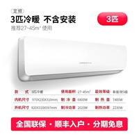 3 Его холодный и холодный висящий