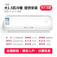 Большой 1,5 холодного и теплого инвертора+установка