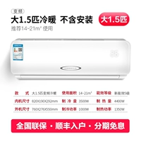 DA 1.5 Cold и холодная конверсия частоты