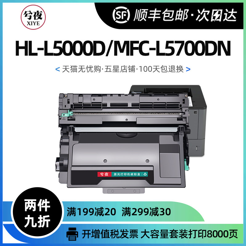 Night applicable Brother MFC-L5700DN Selenium Drum TN3428 TN3428 L5100DN L6200DW L6200DW L6400DW L6400DW