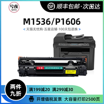 Xiye Suitable for HP M1536dnf toner cartridge hp78a CE278A Printer ink cartridge P1606 P1606dn Copier all-in-one machine P1560 P1