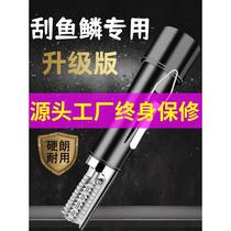 Electric Scale Scale Fish Scale Scale Scale Scale Scale Knife Special Tool for Fish Scale