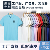 团体polo衫定制企业文化衫工作服广告T恤衫团体服刺绣印logo