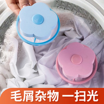 Plum blossom type washing machine hair remover filter bag laundry bag hair filter hair suction device hair removal ball hair removal ball