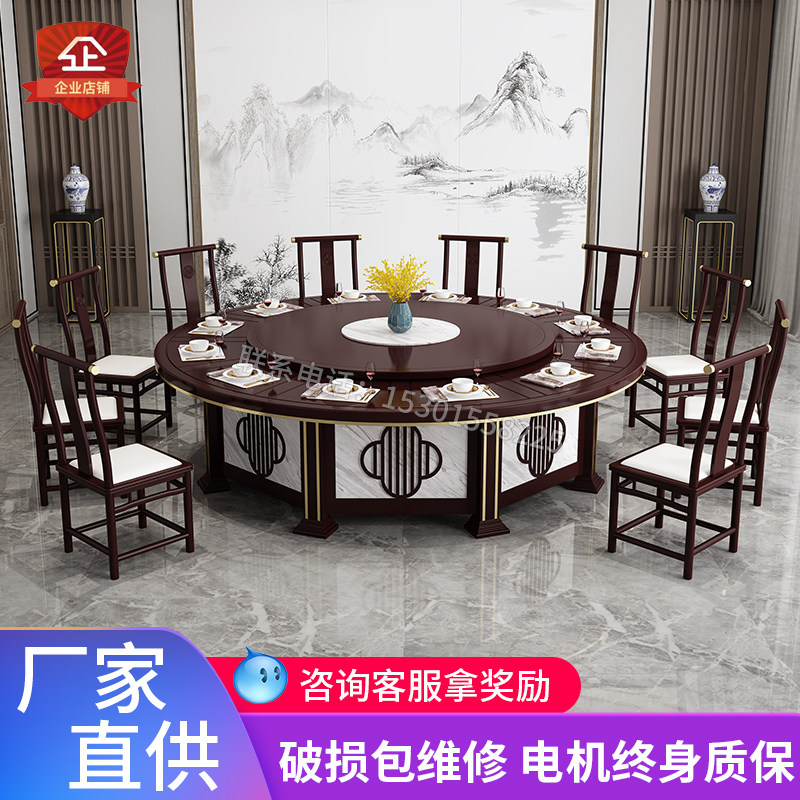 Customized hotel club restaurant restaurant modern Chinese solid wood marble 15-person turntable electric dining table large round table