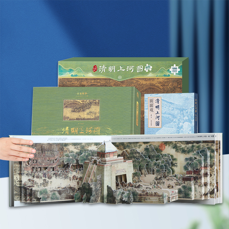 (5 m long) Tomb-Sweeping Upper River Map Jigsaw Puzzle Small Children Boy Birthday Gift Toy 6-12 +