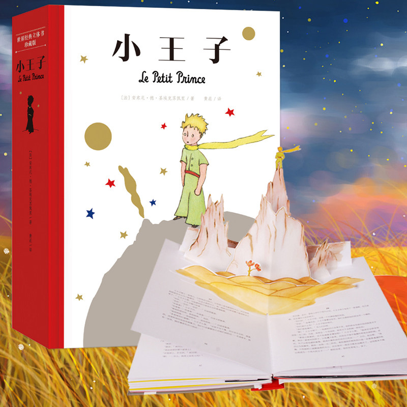 Seven New Year's Valentine's Day to send girlfriend Little Prince family Birthday Gift Perimeter Rose Girl Girl Girlfriend-Taobao