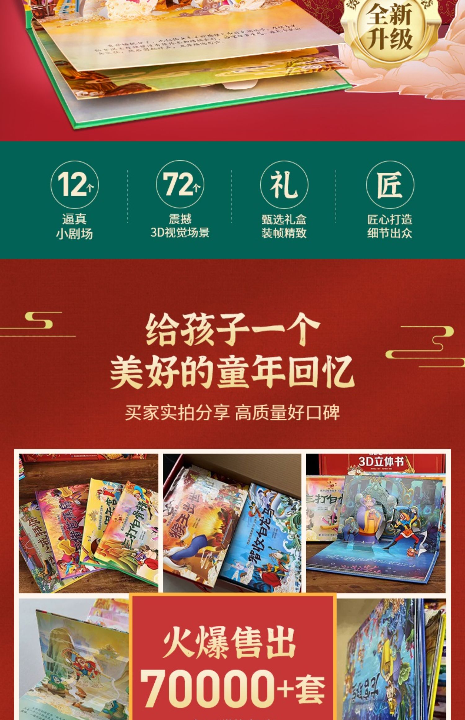 商品详情图