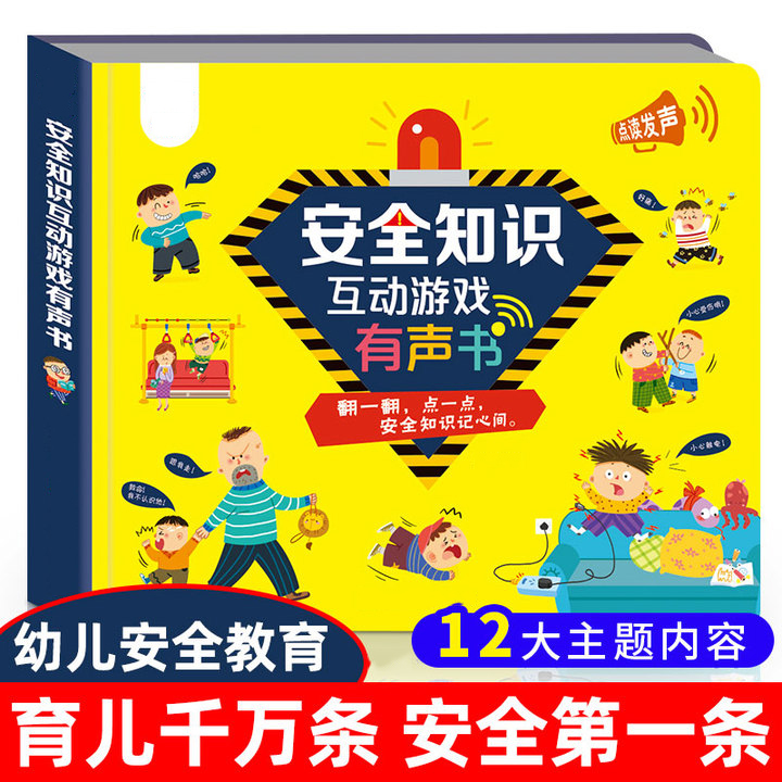 Children's point-and-click reading machine for young children early education machine learning machine 0-3-4 years old audiobooks puzzle enlightenment