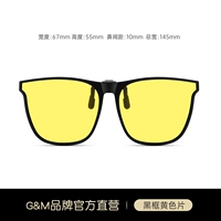 SKGM1005-черная рама желтая пленка [HD Polarizing Mirror]