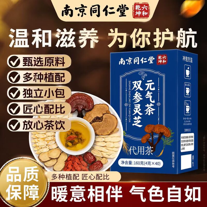 Double Ginseng Ganoderma Vitality Tea for Women to Replenish Energy and Nourish Blood, Regulate Insufficient Qi and Blood, for Women to Strengthen the Kidneys and Blood, for Men to Strengthen the Kidneys and Replenish Sperm, for Men and Women to Stay up Late, Protect the Liver and Nourish the Kidneys, a Special Health Tea for Women and Men