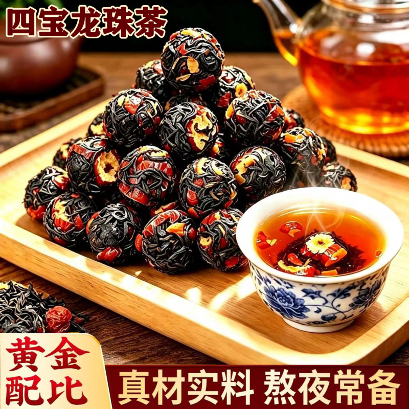 Four Treasures Dragon Pearl Red Dates Black Tea Mulberry Goji Berry Tea for Women and Men to Replenish Qi and Blood, Nourishing Tea for Kidneys, Five Treasures, American Ginseng, Seven Treasures Tea, Kidney Health, Strengthening Kidneys, Nourishing Blood and Essence, Liver Protection, Kidney Care, Special Tonic for Women and Men, Nourishing Chinese Herbs Four Treasures Dragon Pearl Red Dates Black Tea Mulberry Goji Berry Tea for Women and Men to Replenish Qi and Blood, Nourishing Tea for Kidneys, Five Treasures, American Ginseng, Seven Treasures Tea, Kidney Health, Strengthening Kidneys, Nourishing Blood and Essence, Liver Protection, Kidney Care, Special Tonic for Women and Men, Nourishing Chinese Herbs