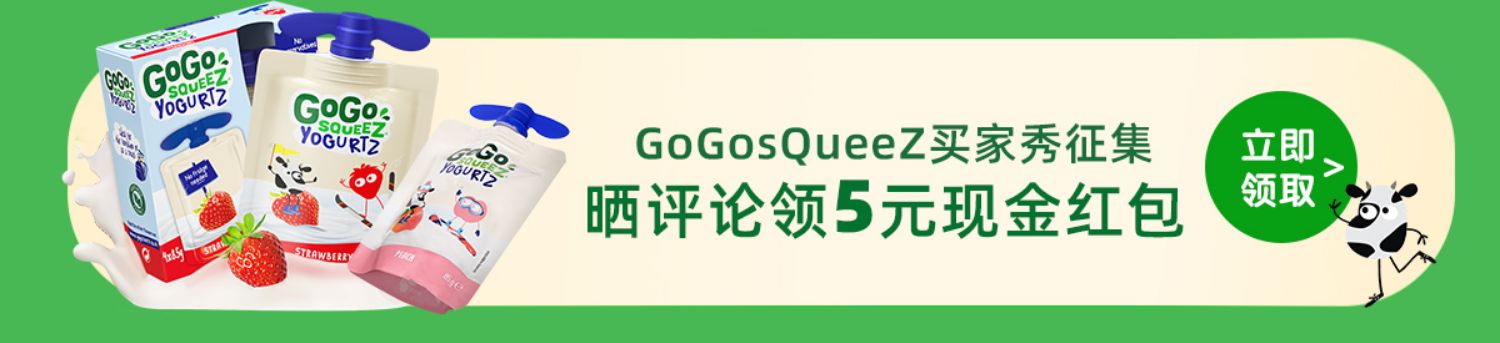 【法国进口】gogosqueez儿童酸奶