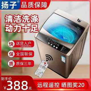 Yangzi fully automatic washing machine 6/8/10 kg small rental household large capacity drying, washing and drying machine