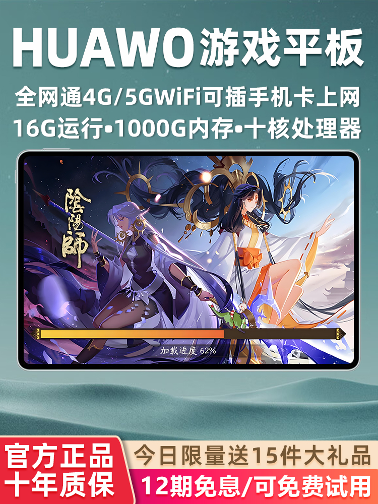 HUAWO全网通5G可插卡平板电脑官方正品旗舰4K护眼屏学习游戏娱乐