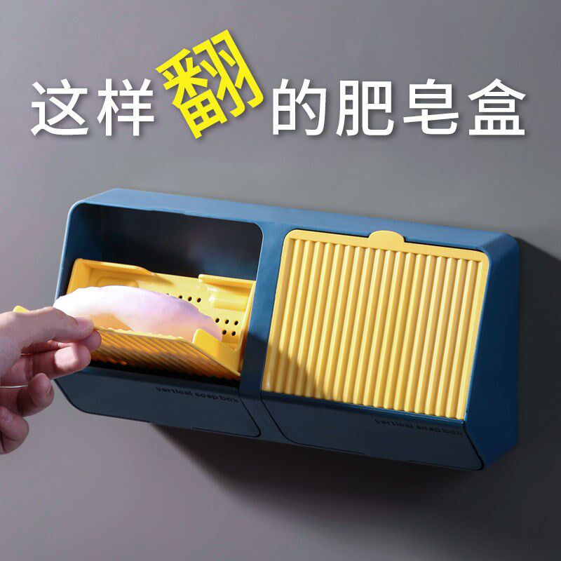 Soap Shelve Home Soap Box Free to punch wall-mounted wall-mounted with lid Large number of leachate Draining Dressing Room to contain the deity