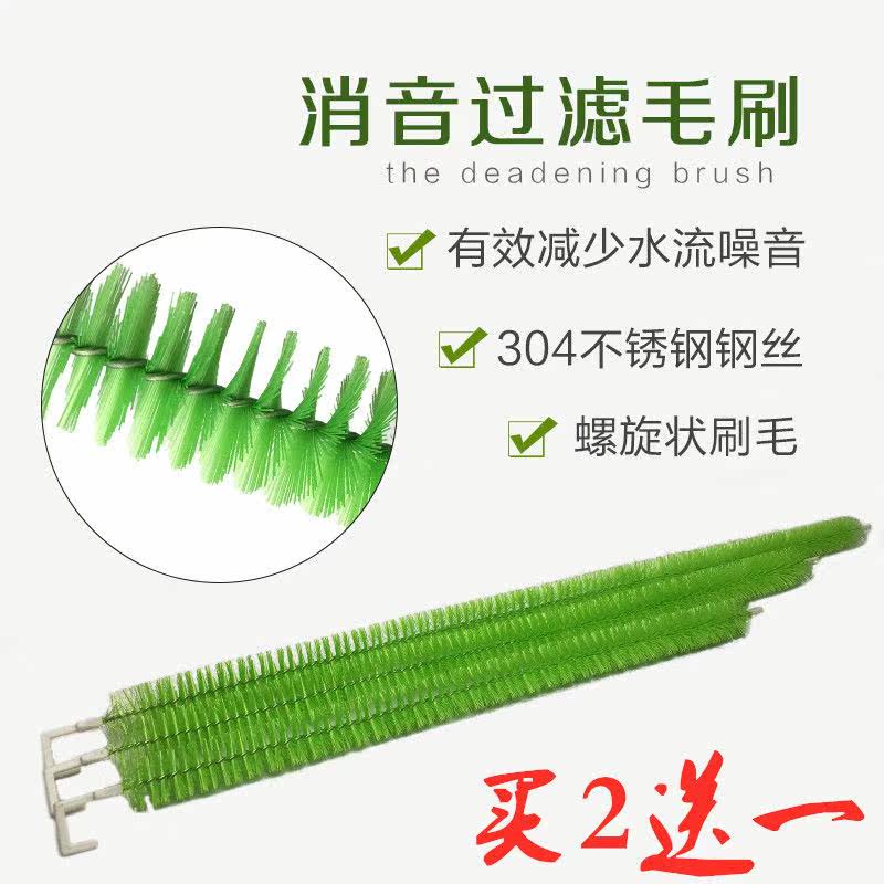 Fish Tank Silenced Hairbrush Sewer Pipe Silent Theiner Accessories Brocade Carp Pool Filter Material Bacon Brush Ball
