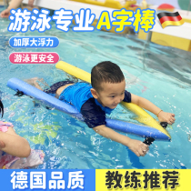 German swimming A-frame float stick for children and adults to learn to swim and float as a training tool for beginners as auxiliary equipment