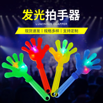 Colorful luminous hand clap led clapping hand toy flashing palm clapping plastic clapping device childrens clapping clap
