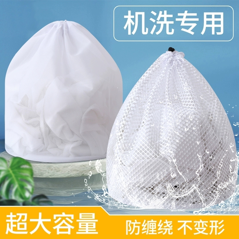 Laundry Bag for Washing Machine, Anti-Deformation, Large Size, for Washing Clothes, Sweaters, Underwear, Mesh Bag, down Jacket Machine Washable Mesh Pouch