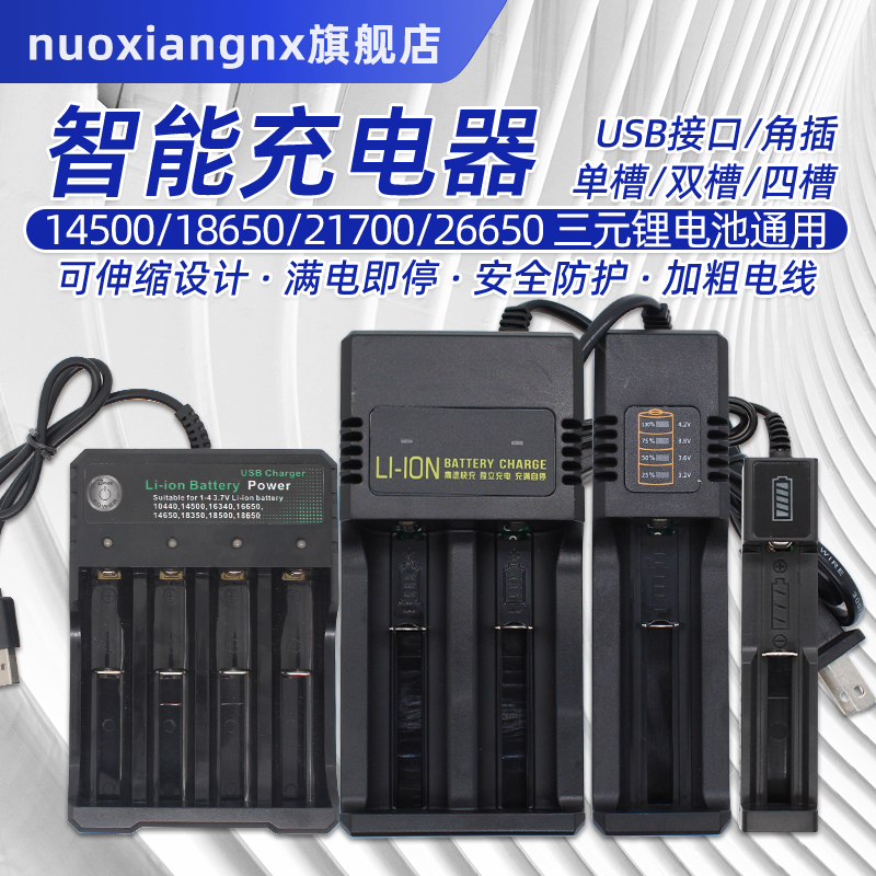 18650 lithium battery smart charger 21700 26650 18500 universal 3 7V 4 2V double sink four tanks