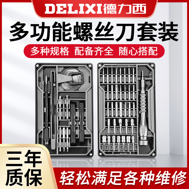 Delixi multi-function screwdriver set repair computer mobile phone tools home cross word screwdriver combination pack