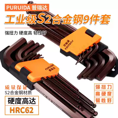 Hexagon wrench set High hardness hexagon wrench tool Universal wrench Hardware tool Daquan plum wrench
