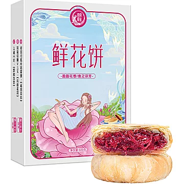 【精美礼盒独立装】云南特产玫瑰鲜花饼[15元优惠券]-寻折猪