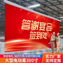 Set to be spray painted electric remote control curtain 100-300 inch company conference room publicity background spray painted curtain cloth electric adhesive wall hanging curtain bookmaking ad high-definition picture logo projector curtain