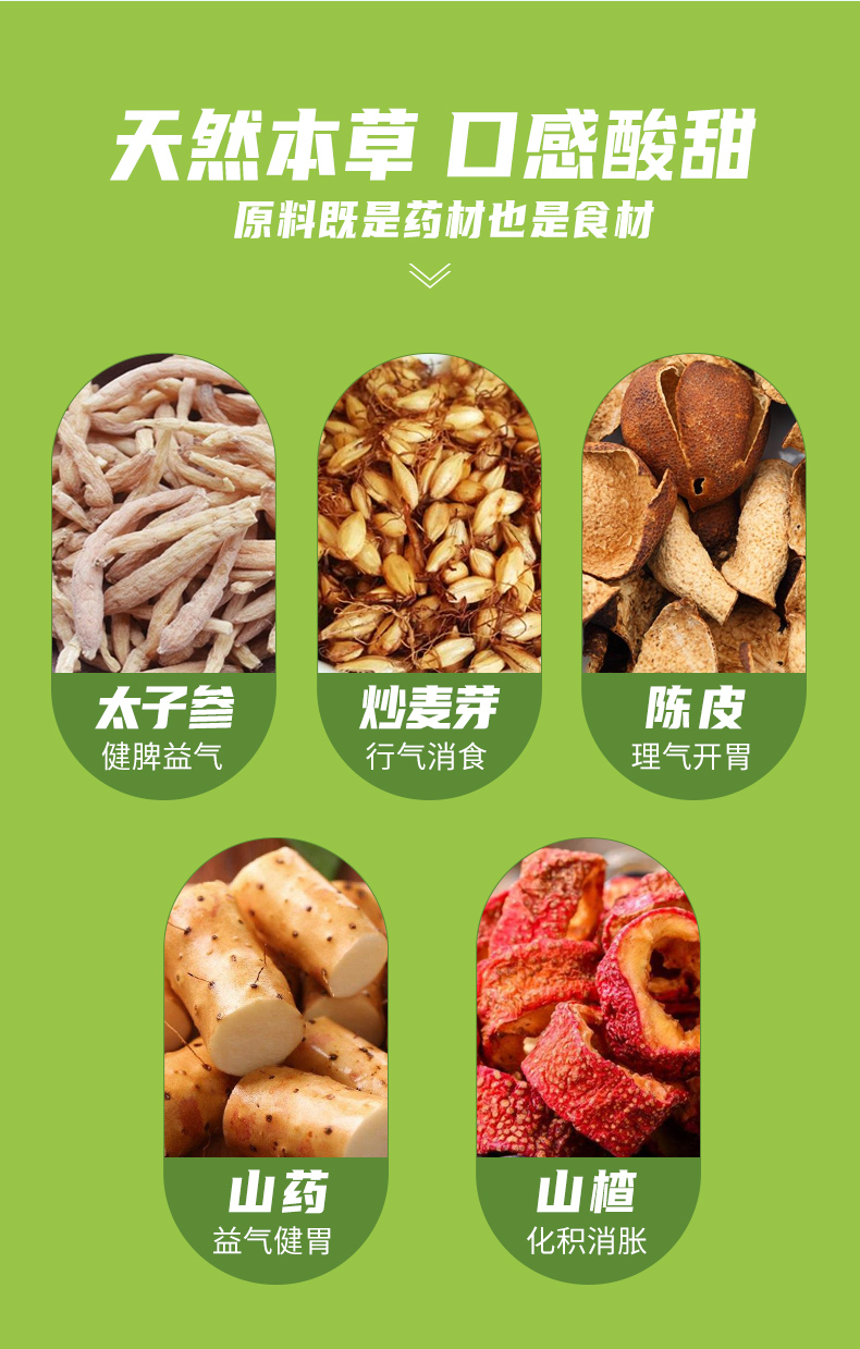 济药 健胃消食片 100片 图6