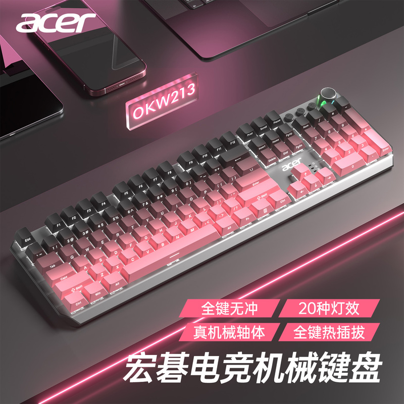 Acer Acer E-Sports Gaming Mechanical Keyboard Wired Hot-Swappable Green Axis 108-Key Notebook Desktop Computer