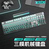 Wolf Spider F2088Air Wireless Three-Mode Mechanical Keyboard Wired Gaming 108-Key Green/Tea/Red Switch Desktop