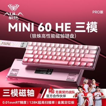 Wolf Spider Mini60He Three-Mode Magnetic Switch Keyboard, Mechanical Gaming Keyboard for Fps Games, Low Latency